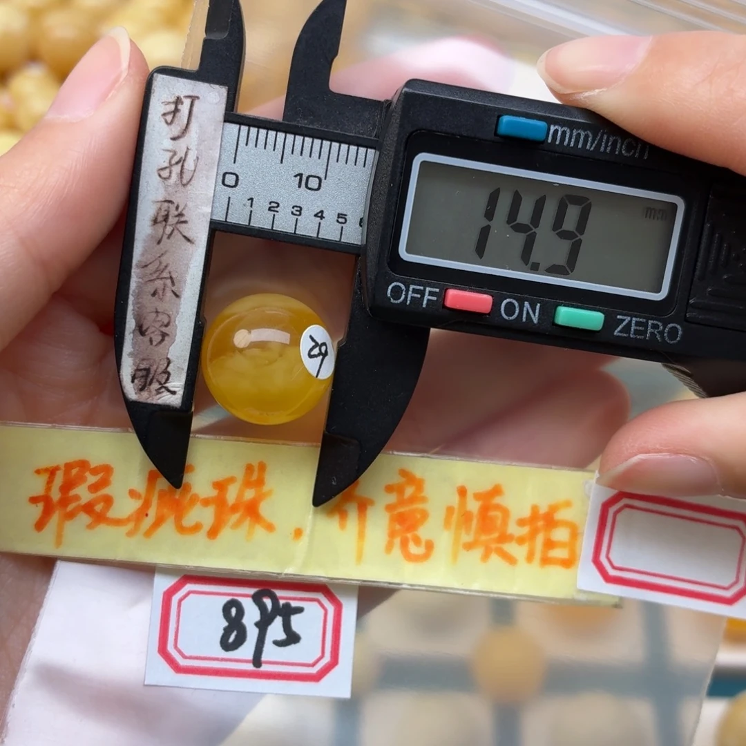 蜜蜡未镶嵌裸石蜜蜡