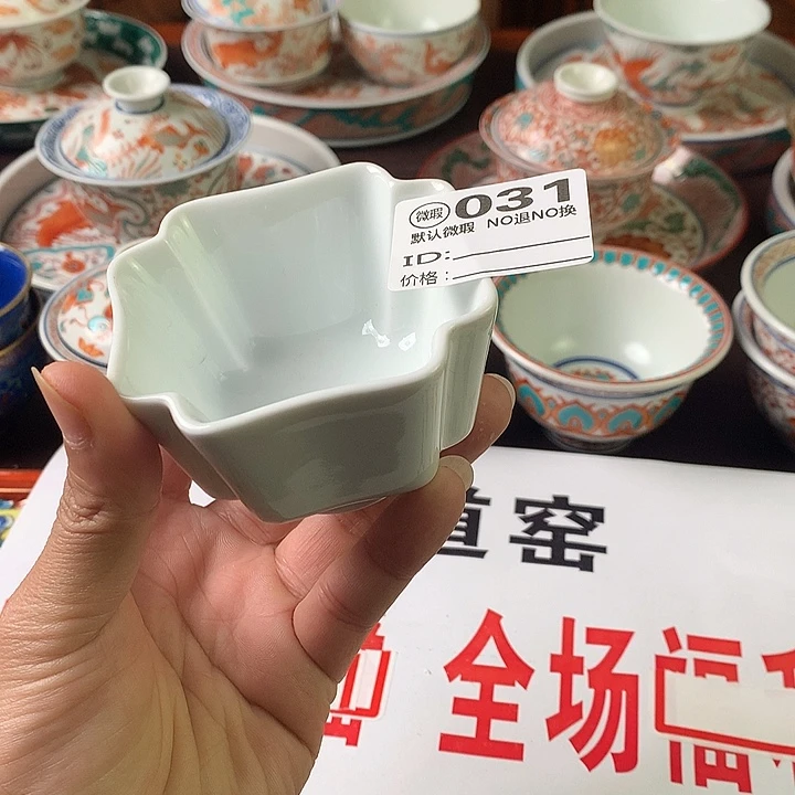 景德镇陶瓷微瑕A031