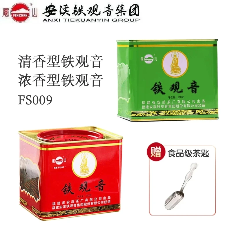 凤山安溪铁观音茶叶浓香型清香型大红袍正山小种乌龙茶经典罐装
