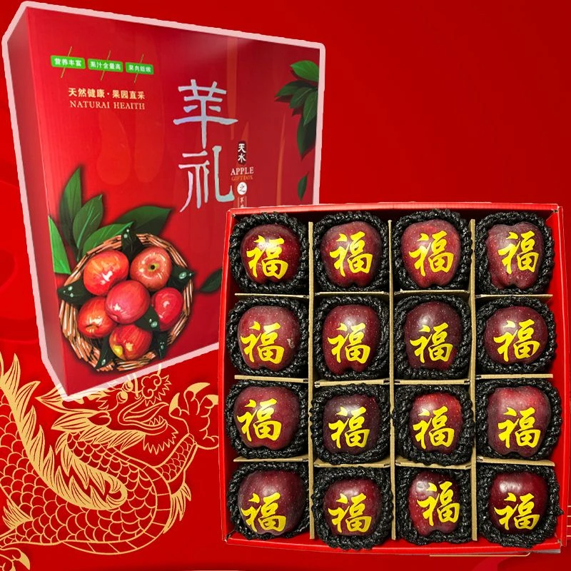 【印字苹果福果】天水花牛苹果富士春节过年礼盒装送人高端