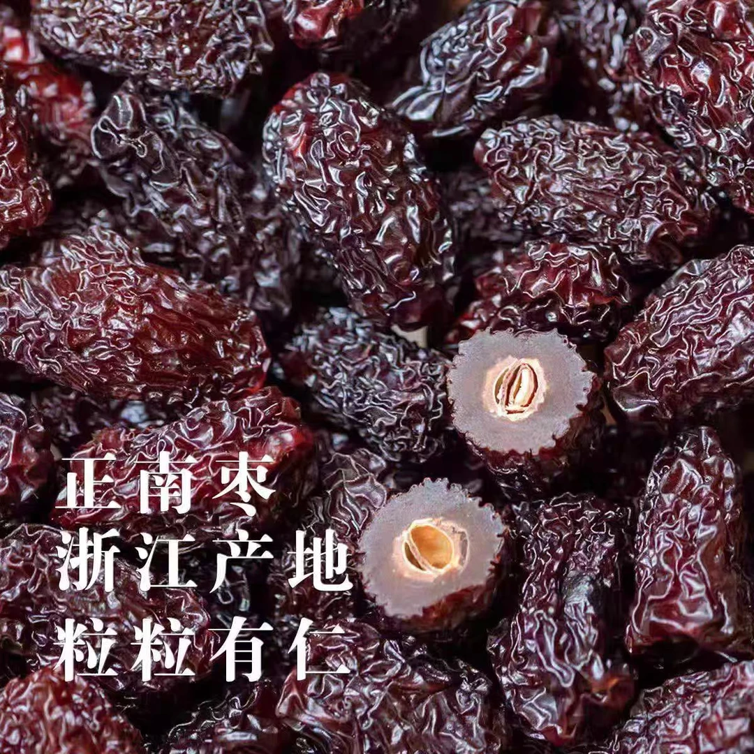 正宗浙江正南枣修长大果肉厚高品质新货零食枣