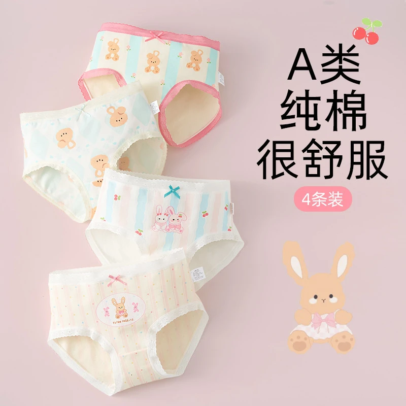 【4条】A类纯棉女童内裤宝宝三角儿童内裤女孩6-12中大童抗菌三角裤