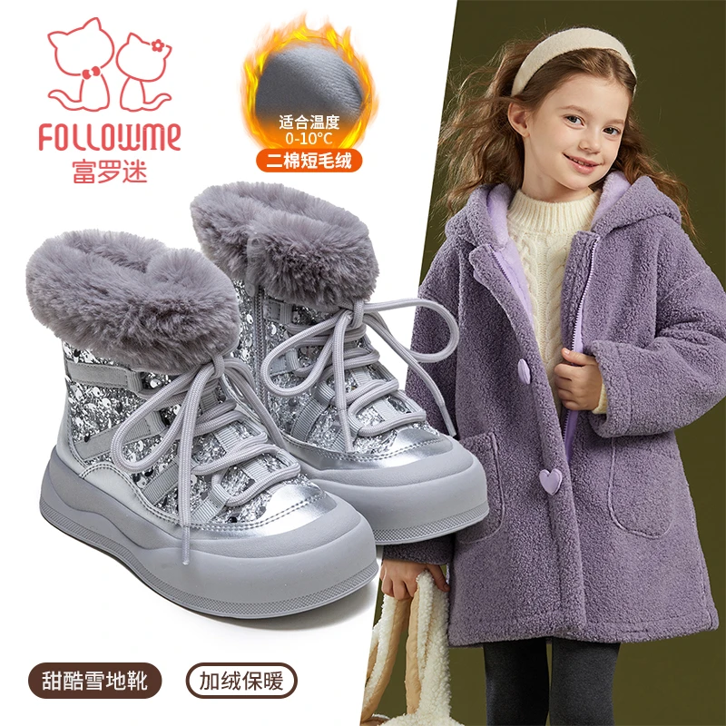 富罗迷儿童加绒雪地靴冬季新款女童时尚保暖舒适毛绒短靴5D9353