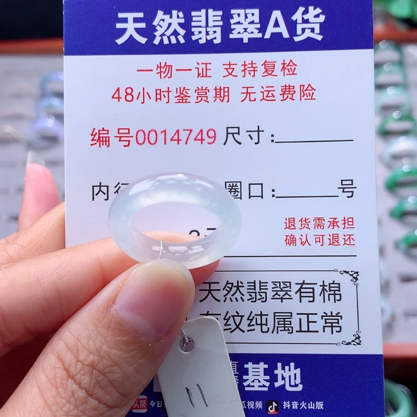 【闪购商品】未镶嵌戒指翡翠翡翠