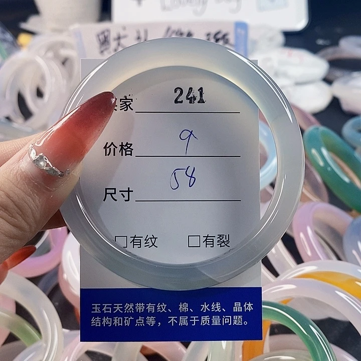 手镯玛瑙/玉髓未镶嵌241