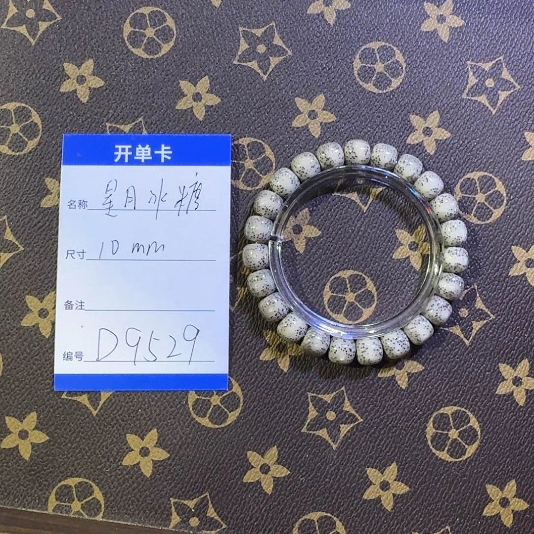 手串星月菩提D9529星月冰糖单圈10mm左右