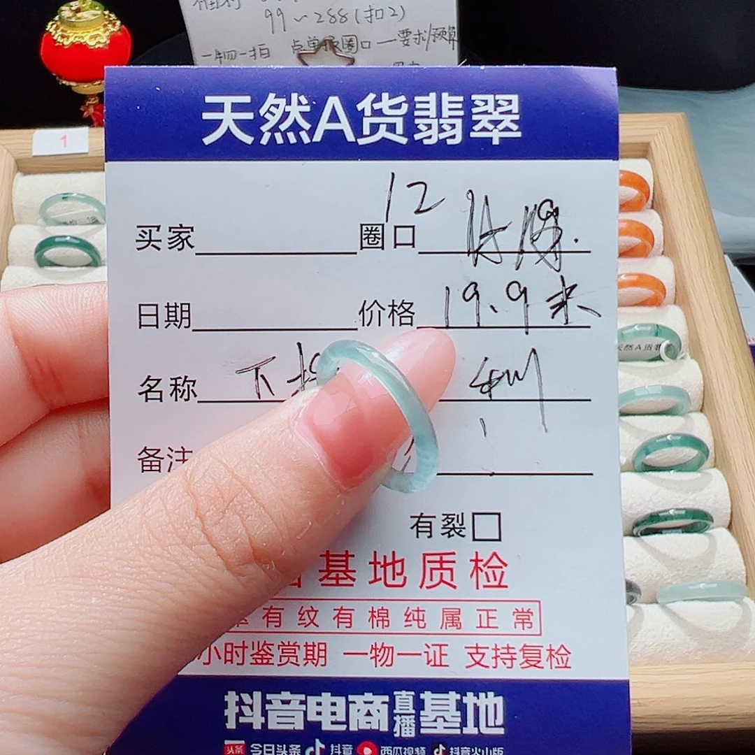 韩***~未镶嵌戒指翡翠天然
