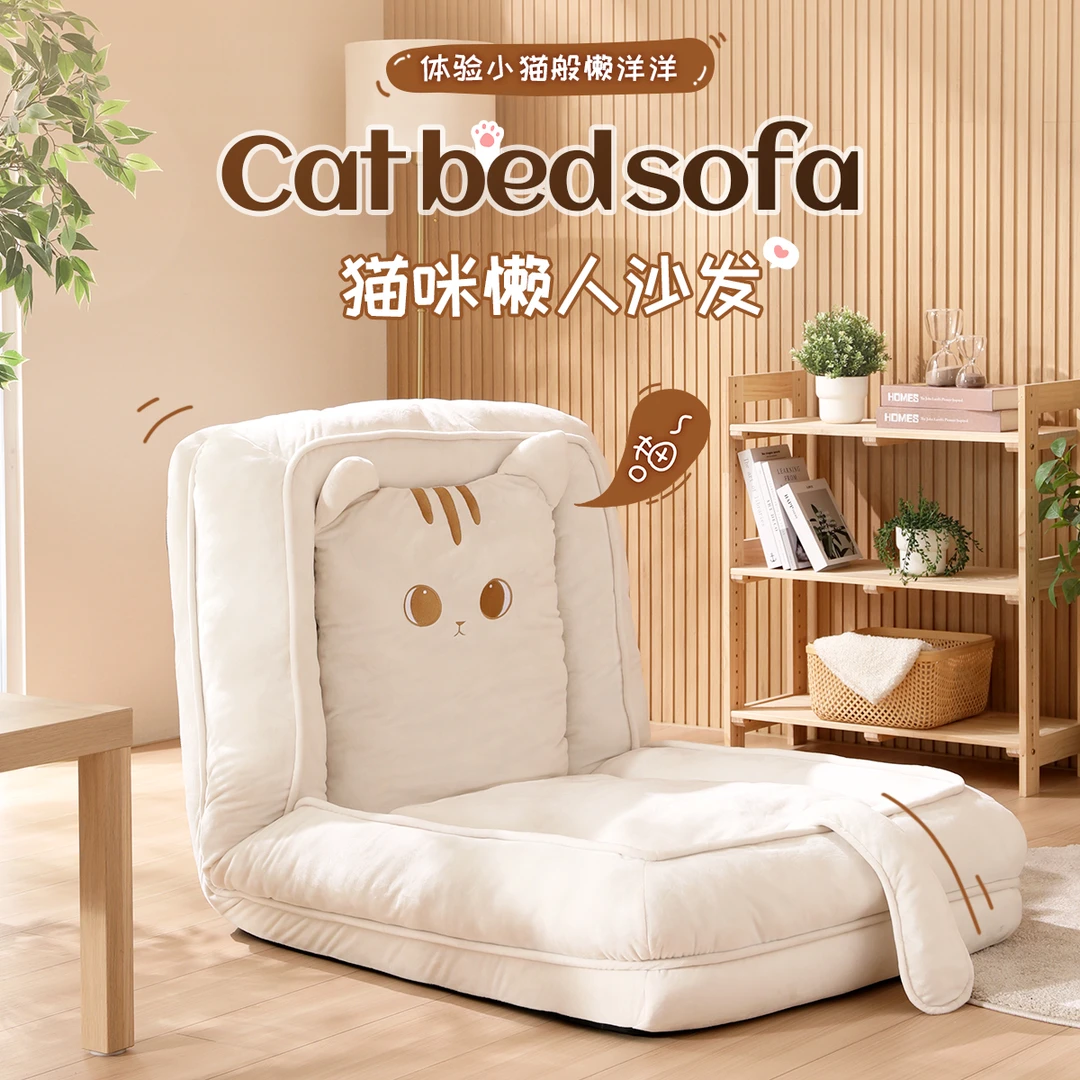 人类猫窝懒人沙发狗窝懒人沙发可躺可睡可折叠阳台卧室可爱客厅