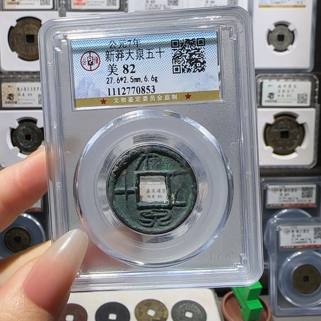 铜大泉0853。。。。。。。5#