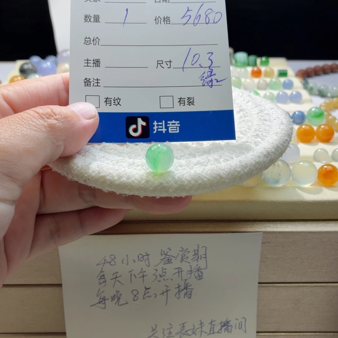 翡翠散珠天然翡翠A货卡10.3冰飘绿1832