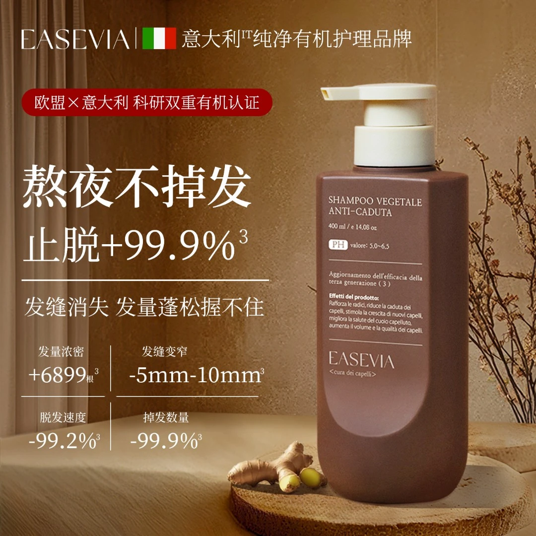 进口高级洗发水防脱固发控油蓬松持久留香男女士推荐官方旗舰正品