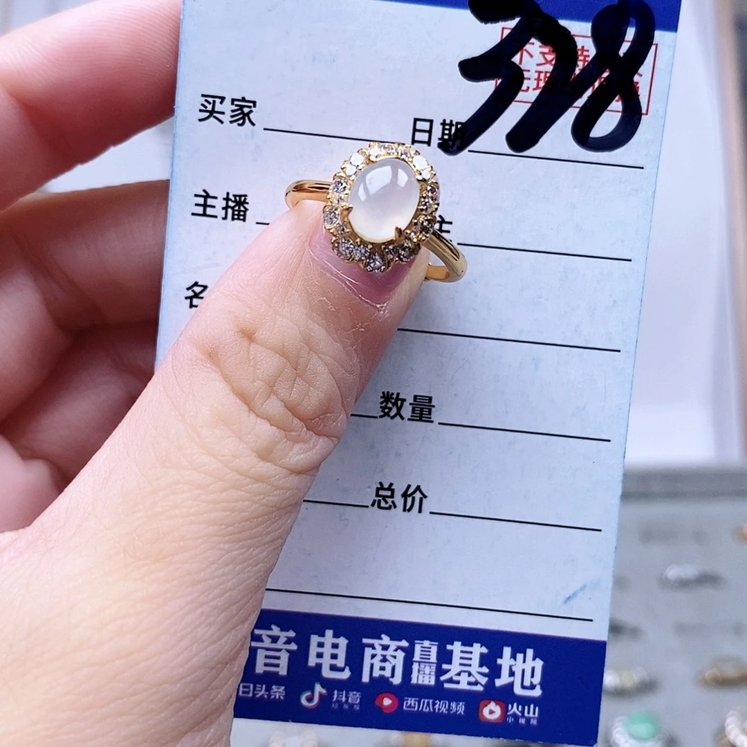 翡翠未镶嵌戒指戒指