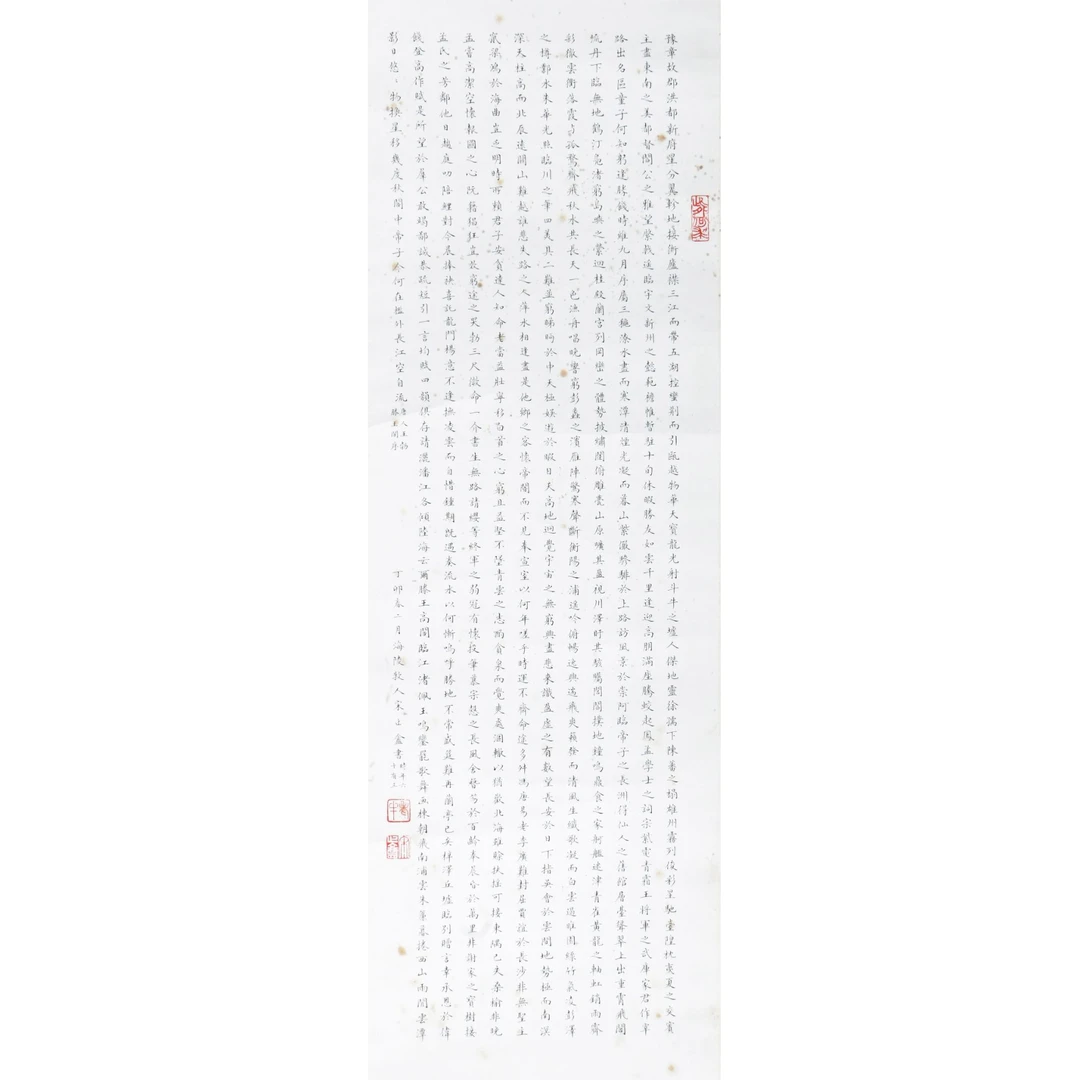 LOT.004宋立庵【书法】纸本立轴B0502-151预展
