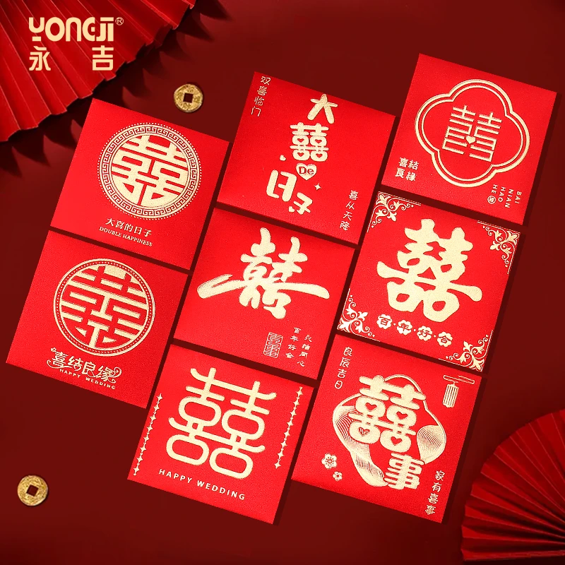 结婚专用烫金磨砂小方包喜字方形接亲堵门利是封