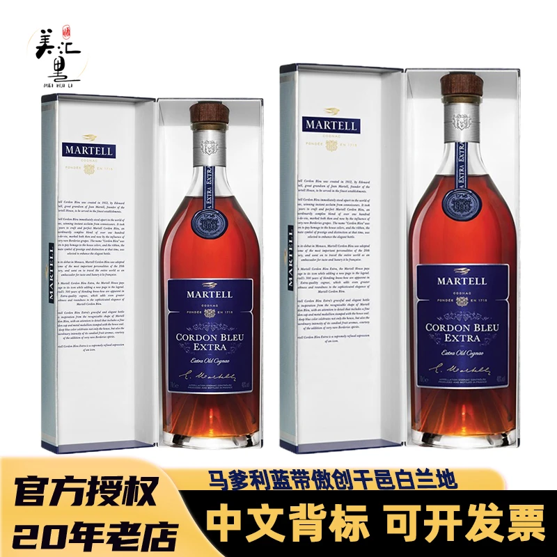 马爹利蓝带傲创700mL/1000ML干邑白兰地 法国 原装进口 洋酒 果香