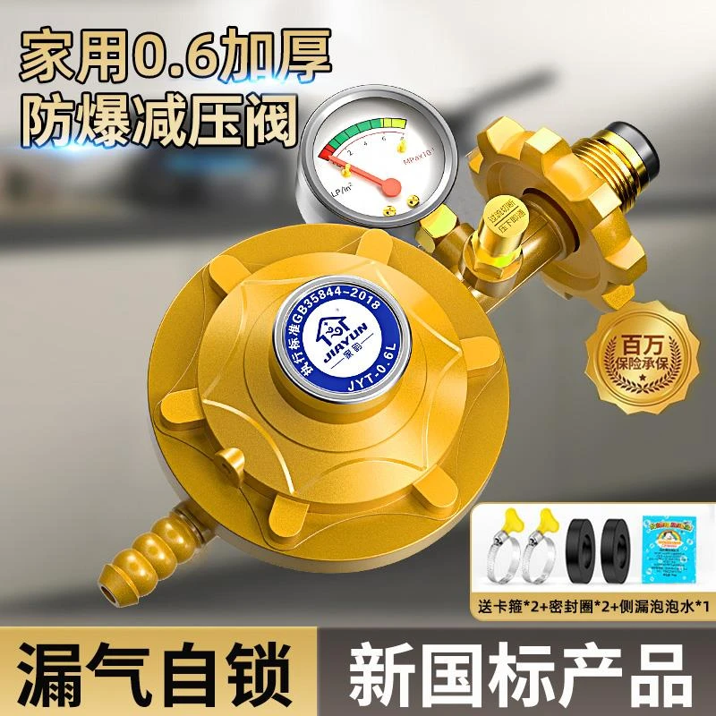 【新国标液化气减压阀】防爆煤气罐安全阀门自动关闭锁燃气自闭阀门