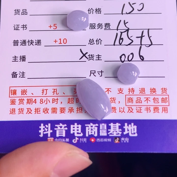 【闪购商品】翡翠挂件未镶嵌l****d揭阳