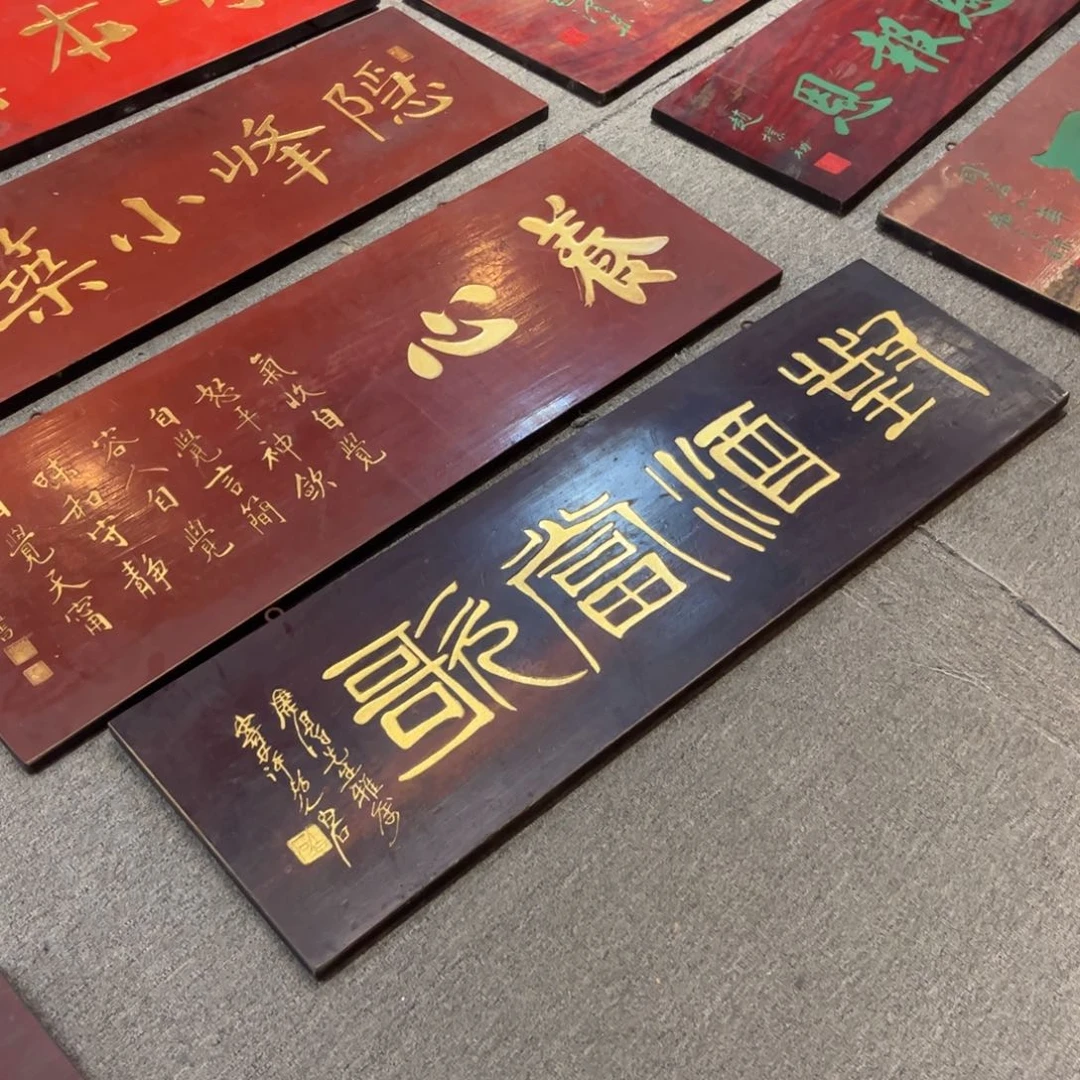 霍***翰木牌匾对酒99999999