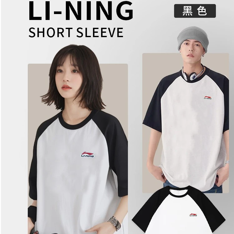 B33【万购专属】李宁纯棉短袖女新款美式插肩情侣宽松休