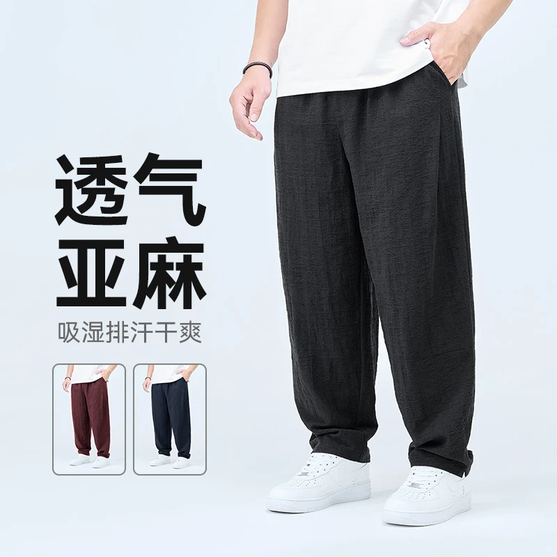 半墨大码男装休闲棉麻小脚长裤春季新款胖子男士加肥加大裤子0269