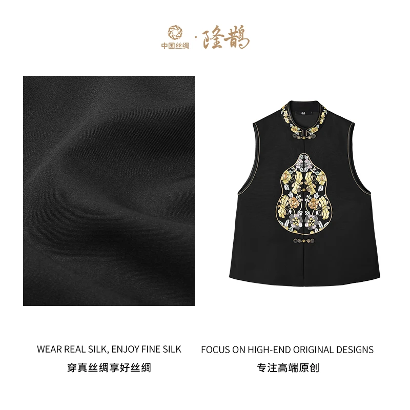 中国丝绸隆鹊『黑丝毛绣花葫芦马甲』新中式中国风百搭时尚休闲气质