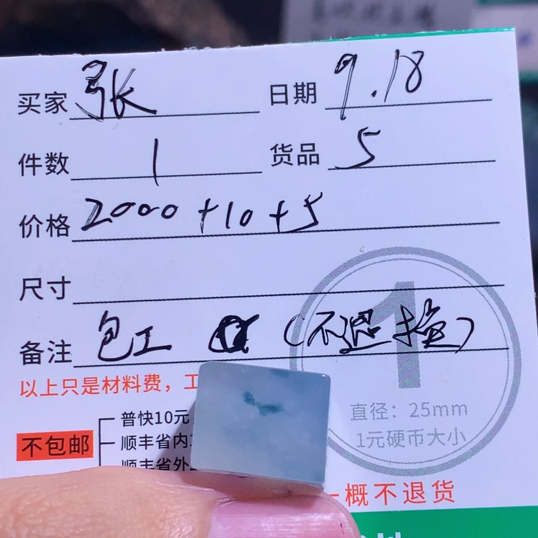 未镶嵌定制翡翠-*翡翠
