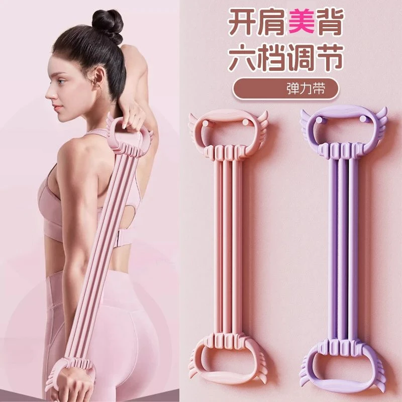 【天使之翼】六档力度可调节拉力器开肩美背家用瑜伽拉伸练背弹力绳