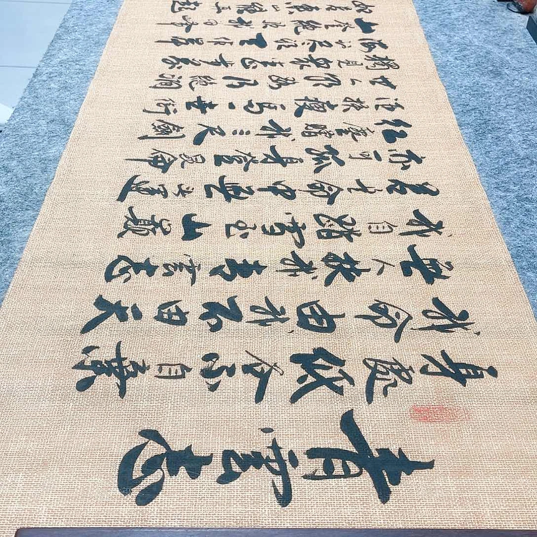 书法青云志行草书李保军老师手写