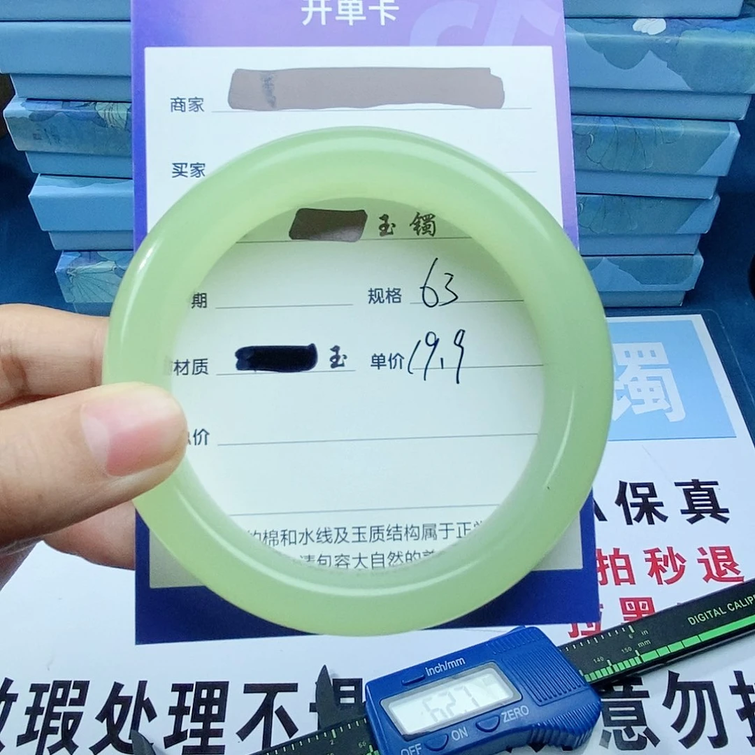 石英质玉手镯未镶嵌