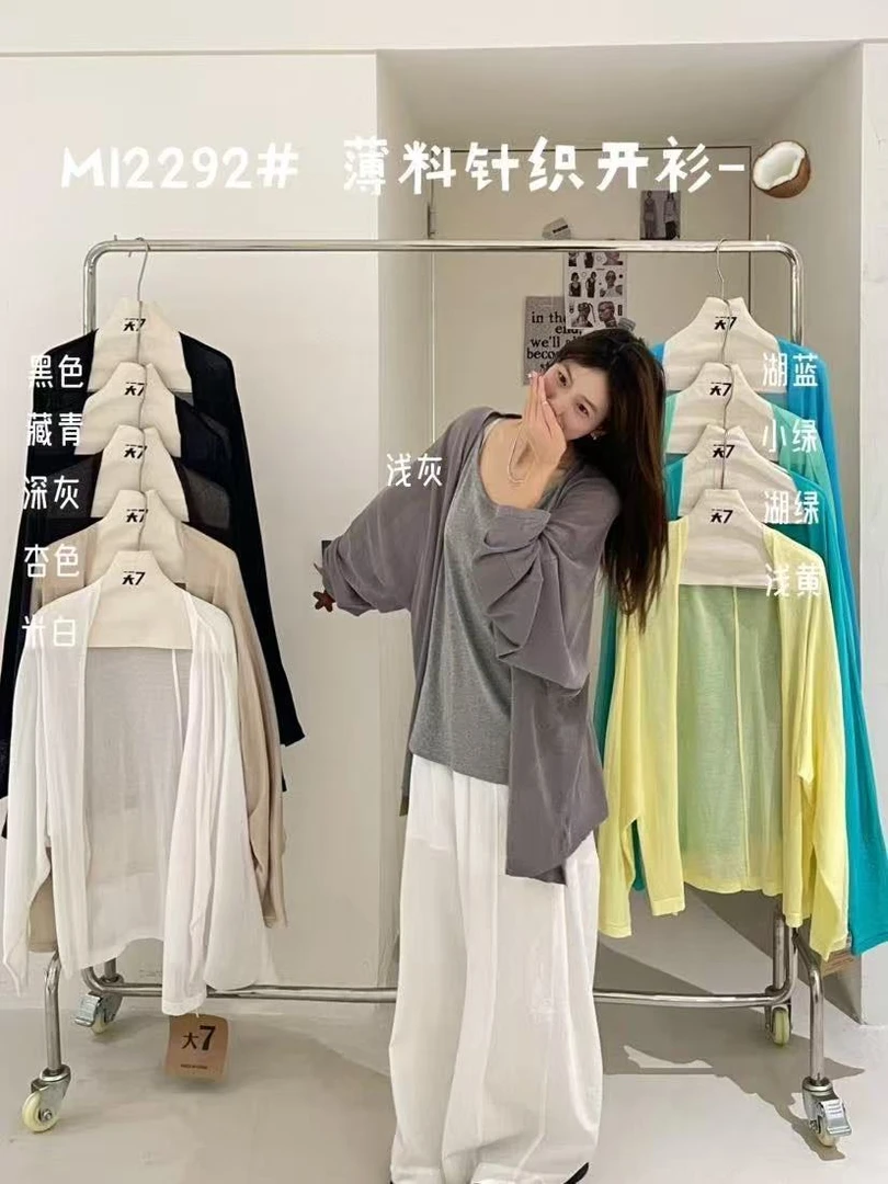 叨叨推荐款 D7#12292#针织开衫 FL