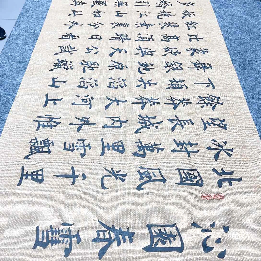 书法宣纸沁园春雪中书协雷伟老师欧体楷书