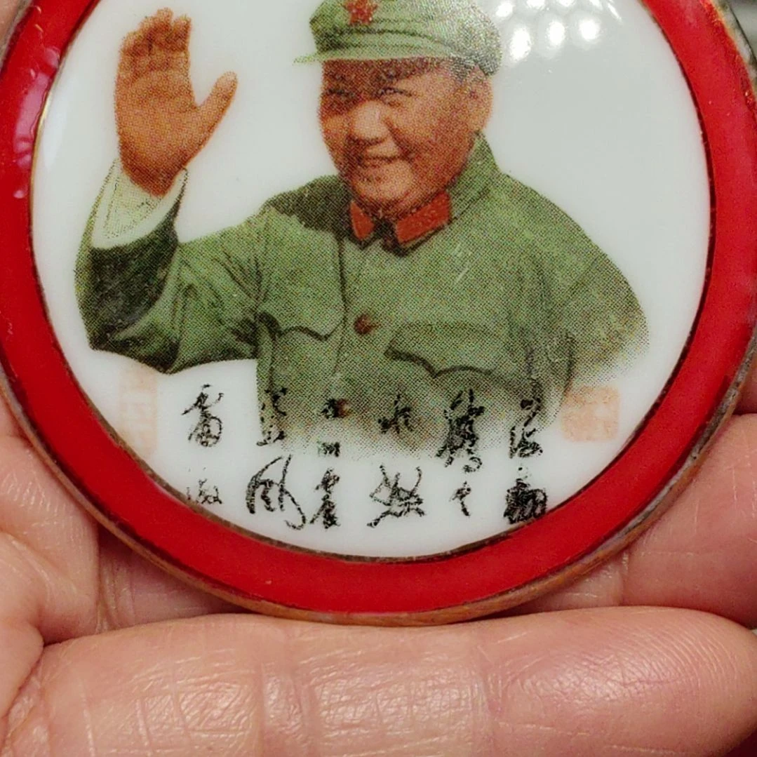 饶***人爷爷纪念章爷爷纪念