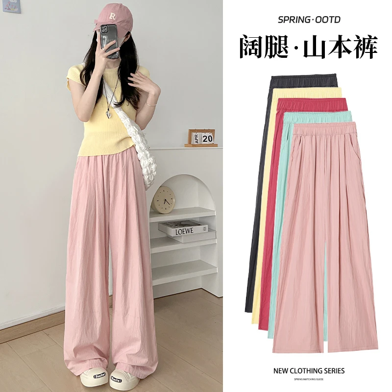 欧若风山本裤春2025新款阔腿高腰显瘦直筒慵懒风小个子休闲遛弯裤