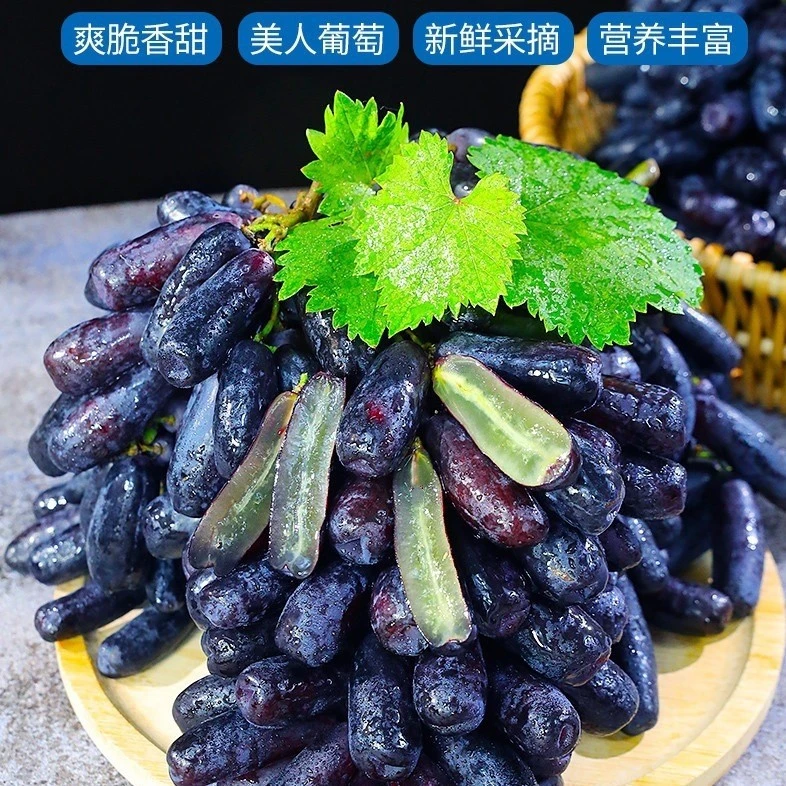 【顺丰包邮】甜蜜蓝宝石葡萄新鲜水果整串美人指金手指无籽黑提子