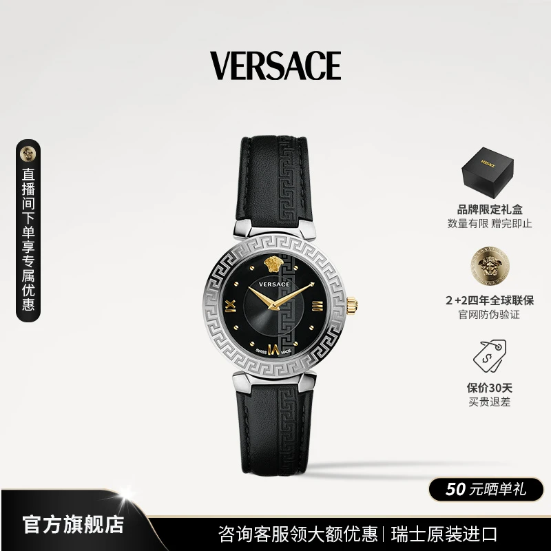 【Versace】范思哲手表瑞士原装 女士优雅气质时尚腕表V16020017