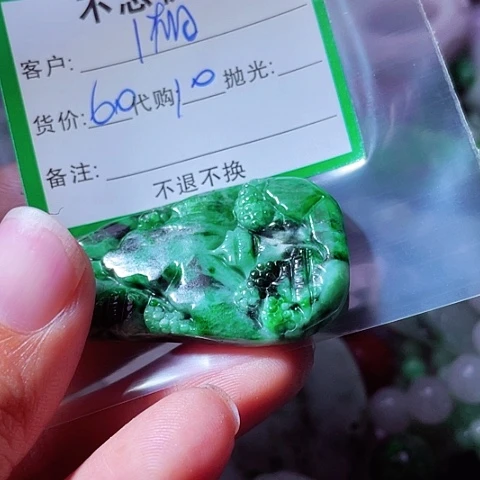 湘***涵颈饰未镶嵌翡翠缅甸