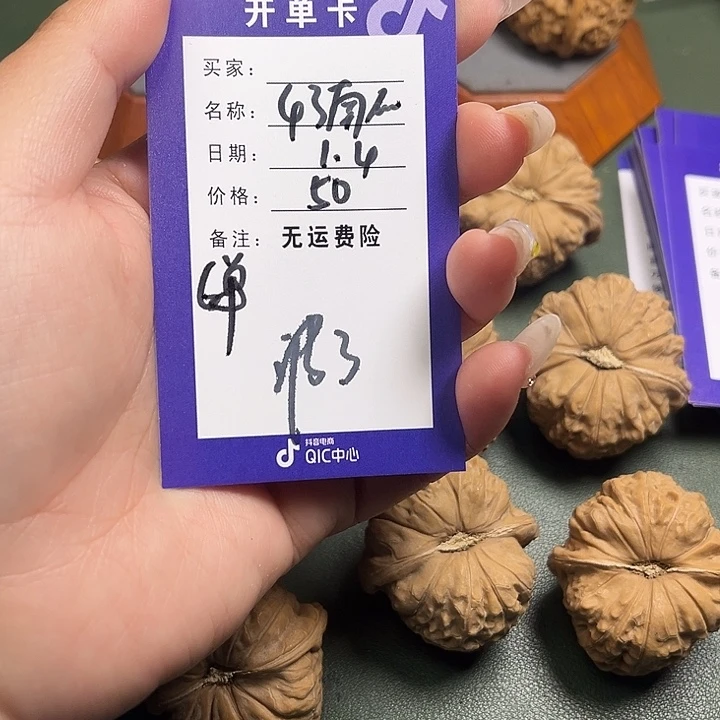 文玩核桃把件文玩3