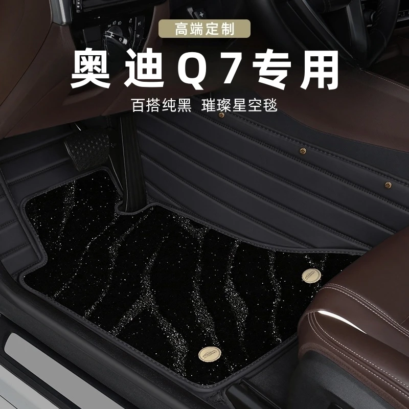 适用于奥迪Q7专用脚垫全包围06-2023款五座七座原厂专用汽车脚垫