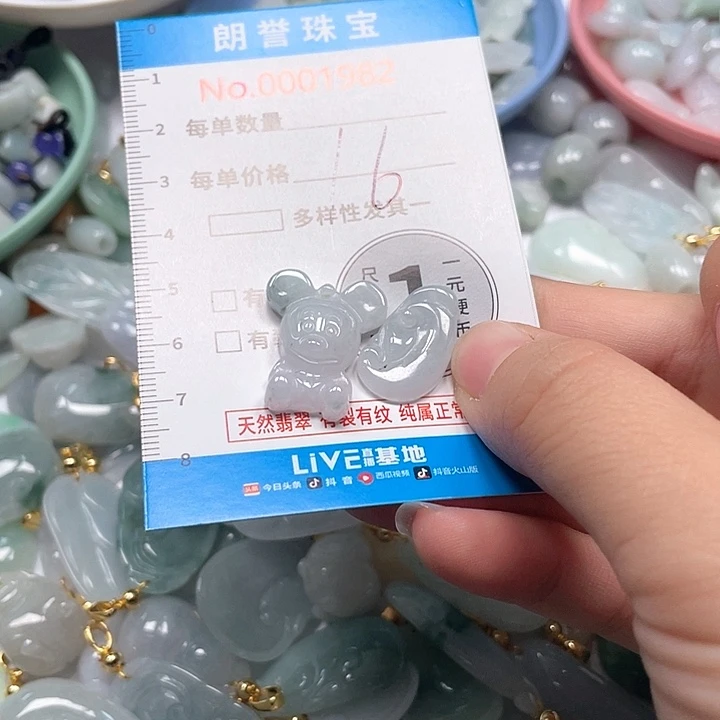 翡翠未镶嵌颈饰翡翠吊坠1982