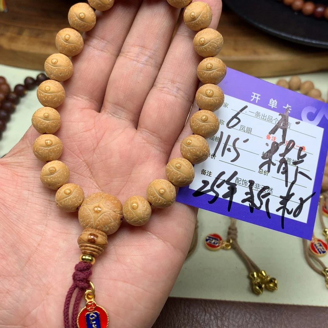 凤眼菩提手串6号链接