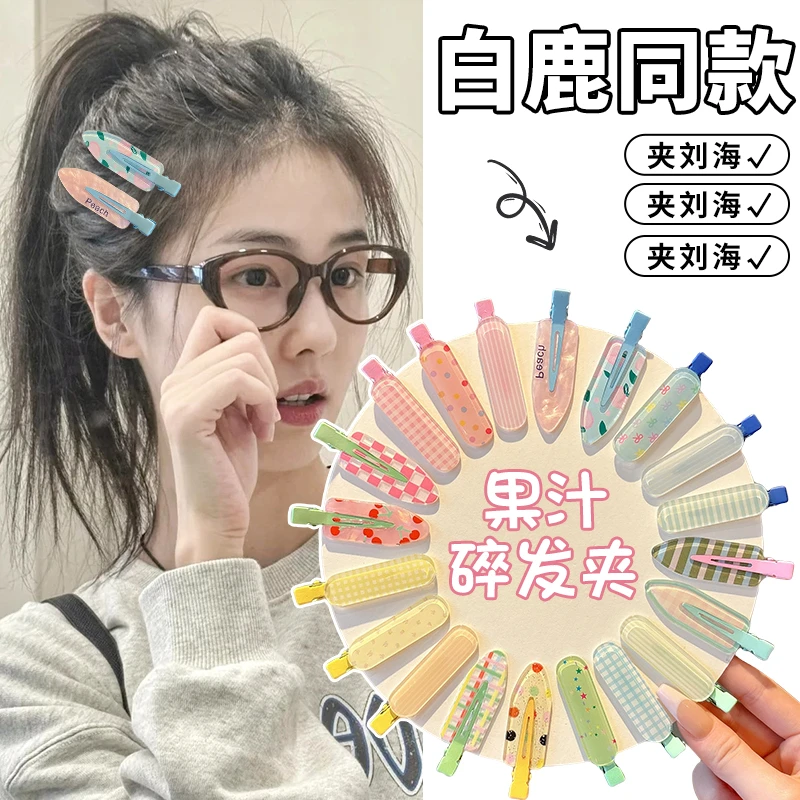 多巴胺果冻色发夹女一字鸭嘴化妆夹侧边碎发刘海夹子成人发卡头饰