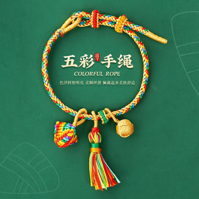 diy成品端午节创意手绳五彩绳手工编织情侣款手绳