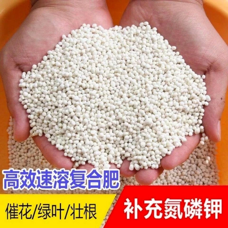 通用有机肥料缓释果蔬氮磷绿植复合肥料花卉钾肥农作物