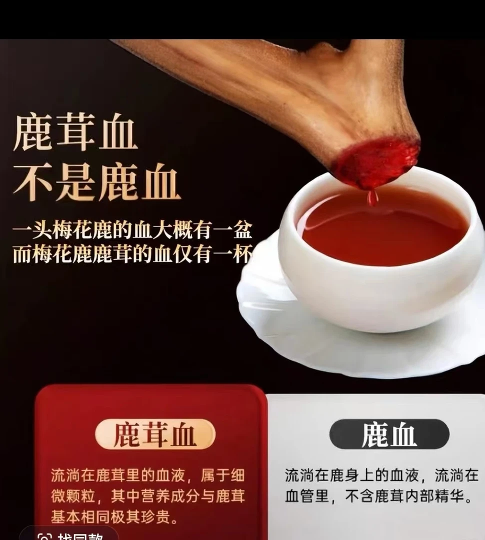 吉林鹿乡鹿产品 鹿茸红 营养滋补 产地直发