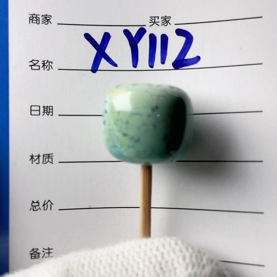 绿松石未镶嵌珠宝奇石尺寸15.1*12.9