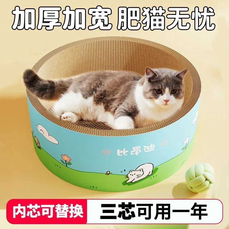 加深猫抓板猫窝一体耐抓磨不掉屑新型猫爪板猫抓盆猫咪磨爪神器gh