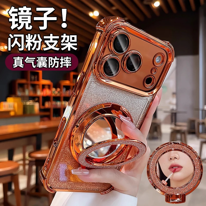 补妆镜闪粉支架适用苹果17promax手机壳新款iphone17镜头全包防摔