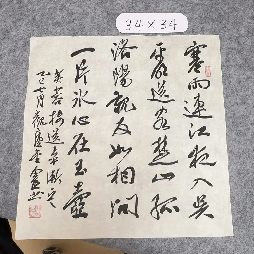 书法中书王金灵34+34