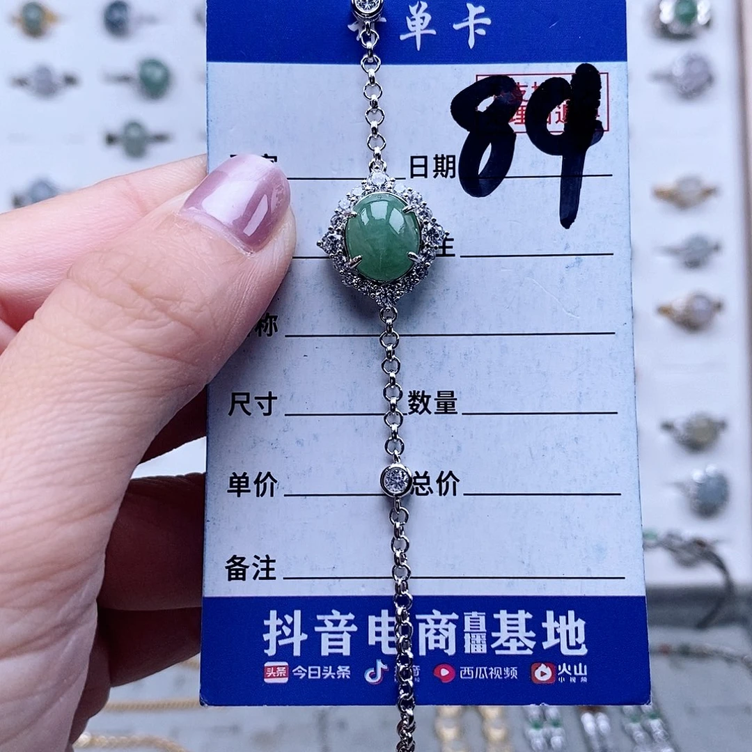 翡翠未镶嵌戒指手链