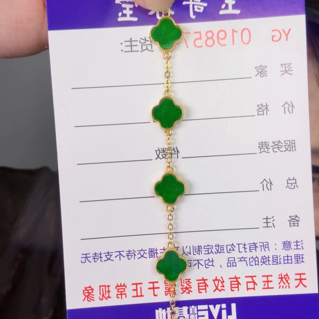 颈饰未镶嵌翡翠一件